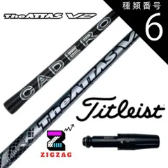 USTマミヤ The Attas V2 5S　タイトリストスリーブ 即日カスタム】タイトリスト各種対応スリーブ超激安カタム ジ