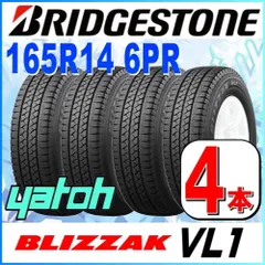 25ブリヂストン　ブリザックVL1　165R14　LT　6PR　スタッド４本