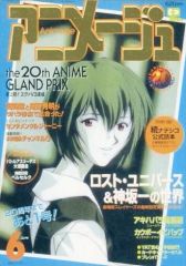 [중고] 애니메이션계 트레카 1998.6-vol.240-[병렬]:아야나미 레이(금박 눌러)