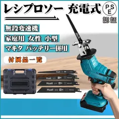 即納 チェーンソー 電動ノコギリ 電動のこぎり 充電式レシプロソー 電動チェーンソー 18V マキタ18Vバッテリー互換対応 替刃 4本付き 金属 木材 PVC 樹木のカット WJGJ99【本体のみ+ブレード4本+収納ケース1個】