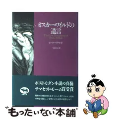 オスカー•ワイルド 映画 VHS 激レア【大幅値下げ中】 | www.bartislaw.com