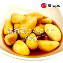 醤油漬  にんにく片   400g　クール便で発送