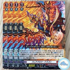 【DZ-BT02】フレアブロウ・ドラゴン　⑥