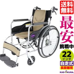 カドクラ車椅子 自走式 チャップス ZEN-禅- ゼン ゴールド G102-BG