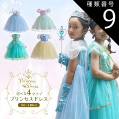 種類9:[9]シンデレラ ライトブルー/120cm/7点セット付  プリンセスドレス （半袖） コスプレ 仮装 女の子 半袖 ドレス プリンセス 子供 ピアノ発表会 子ども 子供ドレス 発表会 110 120 130 140 キッズ キッズドレス 子供 ワンピ