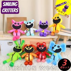 Smiling Critters Plush 3点セット! ポピープレイタイム ぬいぐるみ グッズ キャットナップ チャプター３ぬいぐるみ poppyplayTime steam 