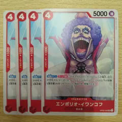 エンポリオ イワンコフ OP05-004 UC 4枚セット ワンピースカードのサムネイル