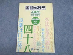 2023年最新】国語のみち 浜の人気アイテム - メルカリ