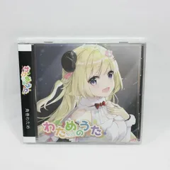 わためのうた 角巻わため CD 角巻わため / わためのうた vol.2.5 - OTOTOY