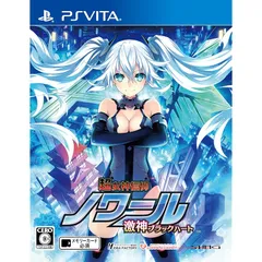 超女神信仰 ノワール 激神ブラックハート(通常版) - PS Vita 0