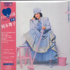 2025年最新】岡本舞子の人気アイテム - メルカリ