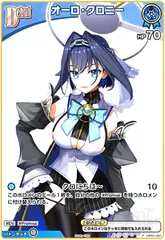 2026年最新】hBP07 005[OUR]：オーロ・クロニーの人気アイテム - メルカリ