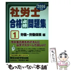 2023年最新】東京法経学院編集部の人気アイテム - メルカリ