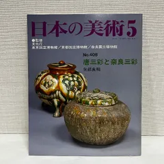 唐三彩　銭櫃　唐櫃　銭箱　陶芸　陶器　骨董品 本歌 唐三彩 盃 時代箱付 唐時代 古美術 骨董 中国美術 伝世品