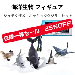 2025年最新】シュライヒ クジラの人気アイテム - メルカリ