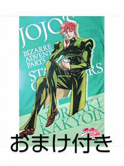 ABCカード付き ジョジョの奇妙な冒険 J-WORLD 花京院 大型ブランケット 「DIOの館からの招待状 ～ジョジョの奇妙な冒険 in J-WORLD TOKYO～」花京院典明 ジョジョの奇妙な冒険