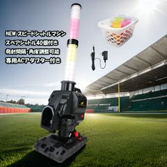 【NEW】 スピードシャトルマシン FSSM-221 ACアダプター＋スペアシャトル40個付き フルセット パートナー不要で バッティング練習 野球シャトル打ち フィールドフォース シャトルマシン 野球 打撃練習器具  FIELDFORCE