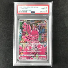 2025年最新】オドリドリ ar psa10の人気アイテム - メルカリ
