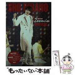 2024年最新】zoom in 平野紫耀 ジャニーズ研究会の人気アイテム - メルカリ