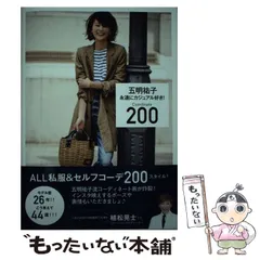 ebagos ファー ブラック エバゴス　黒　五明裕子 ebagos ファー ブラック エバゴス 黒 五明裕子 - メルカリ