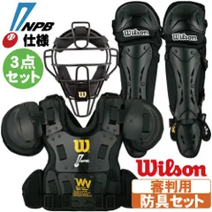 2025年最新】Wilson 審判用品の人気アイテム - メルカリ