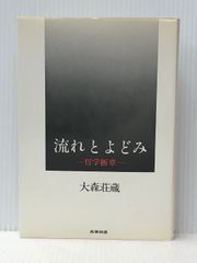 白い炎の女 桃源社(ポピュラー・ブックス) 梶山 季之