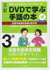 手話入門講座DVD 手話入門講座 DVDセット 1-12巻とテキスト Yahoo!オークション