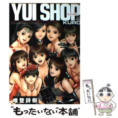 2024年最新】yui_shopの人気アイテム - メルカリ