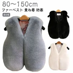 ファーベスト 女の子 男の子 フェイクファー キッズ ベスト ふわふわ アウター グレー ブラック ピンク ホワイト 黒 白 韓国 子供服 子ども服 おしゃれ 重ね着 防寒 春 秋 冬 保育園 幼稚園#pop2637