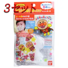 【3セット】 ちいさな立体マスク アンパンマン みんなと星★柄 5枚入 【pto】
