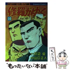 2023年最新】山口正人の人気アイテム - メルカリ