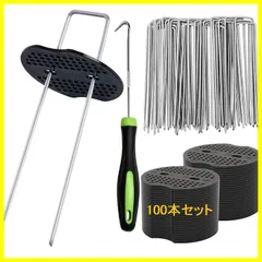 【最短発送】固定用 押さえピン 除草シート 防草シート 園芸用シート 黒丸付き 100本セット】Uピン杭 (15x3x15) 【15cm