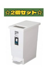【TONBO】新輝合成 ユニードプッシュ＆ペダル ゴミ箱 45L ホワイト【2個セット】