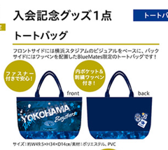 2024年 横浜DeNAベイスターズ　 ファンクラブ会員特典 トートバッグ