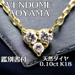 ヴァンドーム青山　ハートネックレス　K18 AGVN647543DI ダイヤモンド ハート ネックレス｜ネックレス