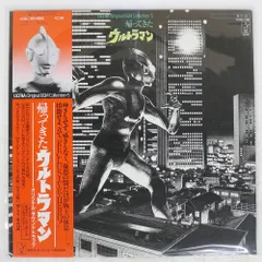 2025年最新】帰ってきたウルトラマン レコードの人気アイテム - メルカリ