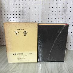 舟越保武展 カタログ 図版  書込み有 ヤケ・シミ有 270054 1_ 舟越保武展 カタログ 図版 書込み有 ヤケ・シミ有 270054