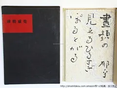 吉田一穂全集　定本　全4冊 小澤書店 吉田一穂全集 定本 全4冊 小澤書店
