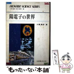 2025年最新】大槻義彦の人気アイテム - メルカリ