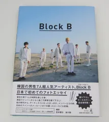 ぶらび シーグリ & グッズ 未開封 Block.B blockb ぶろび 韓国