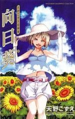 中古】Reバース for you PON/001B-035SP[SP]：Reバース GO! 泉