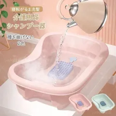 値下げしました中古移動式携帯洗髪台　楽シャン君 a56478a759caf1bba79d6e07ebae99