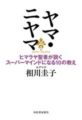 マルヤマデスノート 丸山真一 手品 マジック - メルカリ