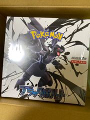 ブラックボルト シュリンク付き BOX