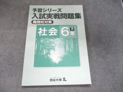 2024年最新】四谷大塚 予習シリーズ 4年2022の人気アイテム - メルカリ