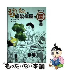 2024年最新】もやしもん13の人気アイテム - メルカリ