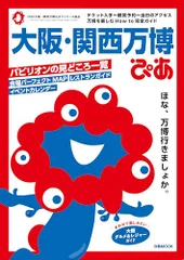 2025年最新】2025大阪・関西万博の人気アイテム - メルカリ