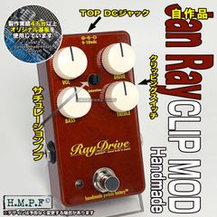 【匿名配送・送料無料】【RayD_BZ_t】自作Jan Ray ClipMod/ブロンズ/上部DCジャック