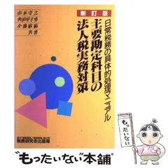 2024年最新】守之会の人気アイテム - メルカリ