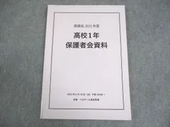 鉄緑会　高2生物　講義ノート1年間分 鉄緑会 高2生物 講義ノート1年間分 - メルカリ